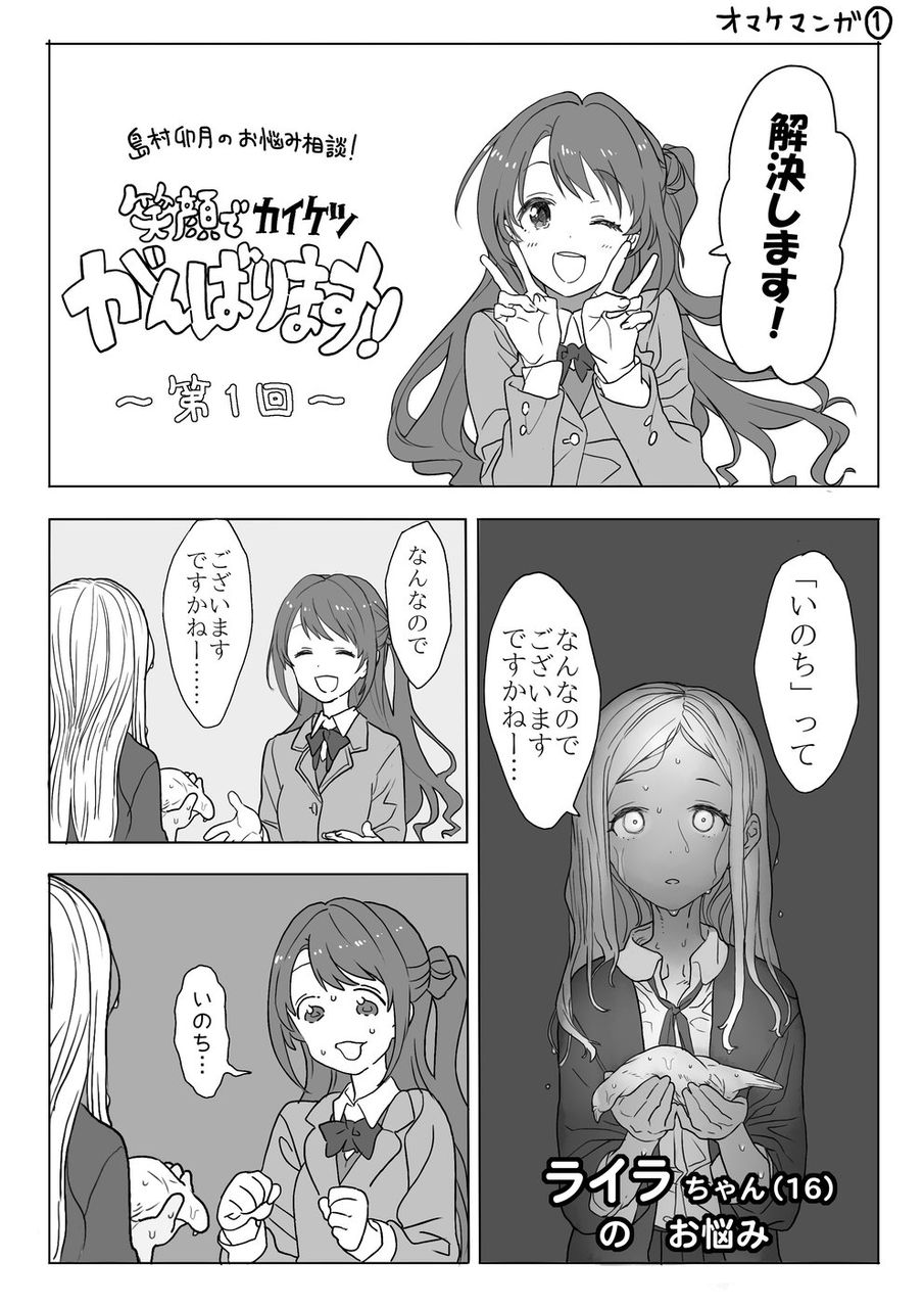 デレステ これってしまむらうづきがんばりますしてくださいの人 デレステまとめ速報 デレステ これってしまむらうづきがんばりますしてくださいの人 デレステまとめ速報