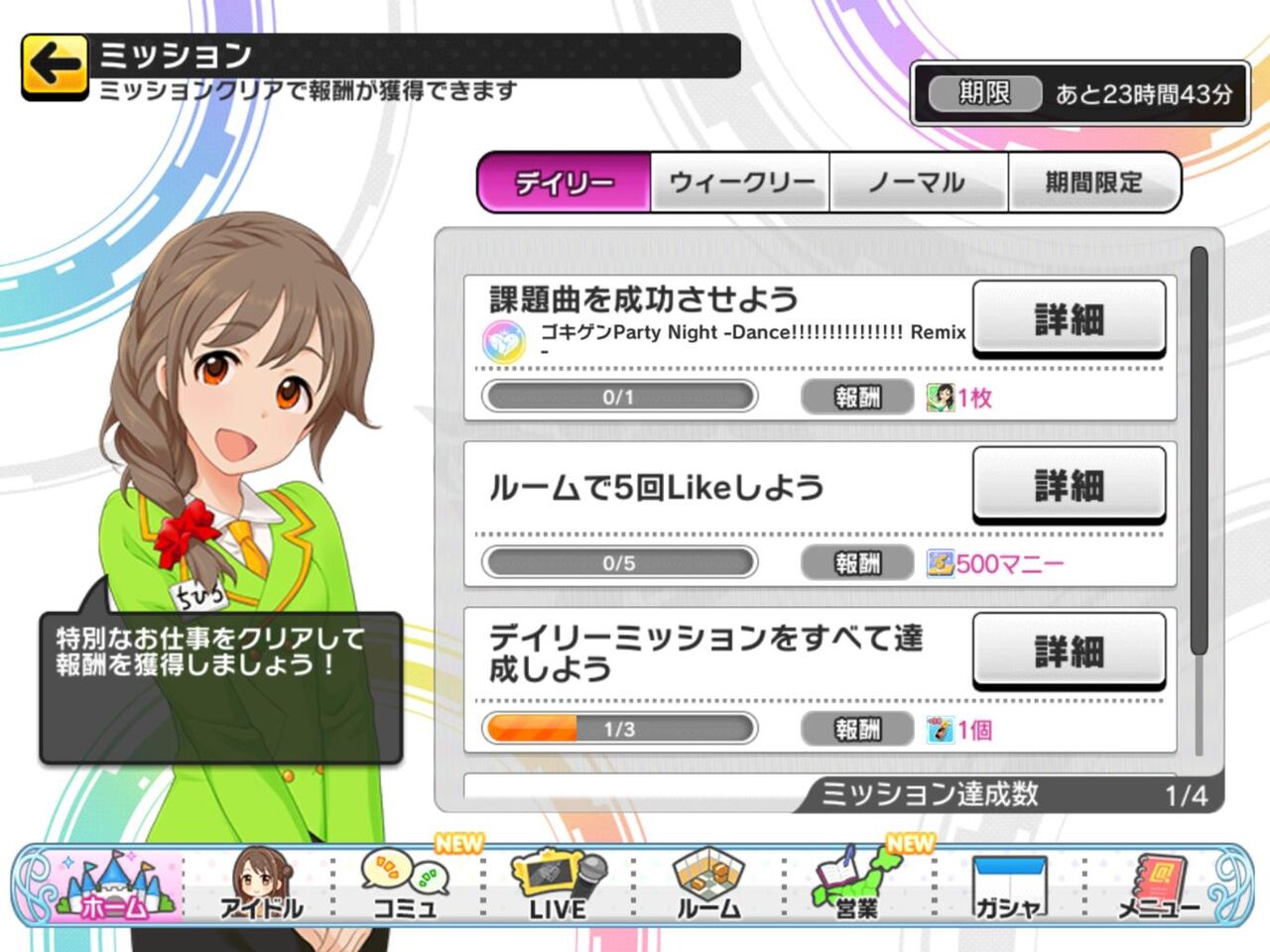 デレステ 今考えるとスタドリ所持数10制限ってやってられんな デレステまとめ速報