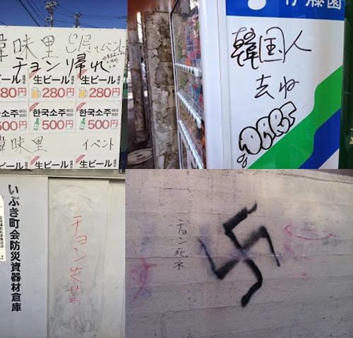 マッチポンプだった 差別的と言われる落書きがハングルの書き順だとネット上で話題に ニュース系まとめさいと ネコ速