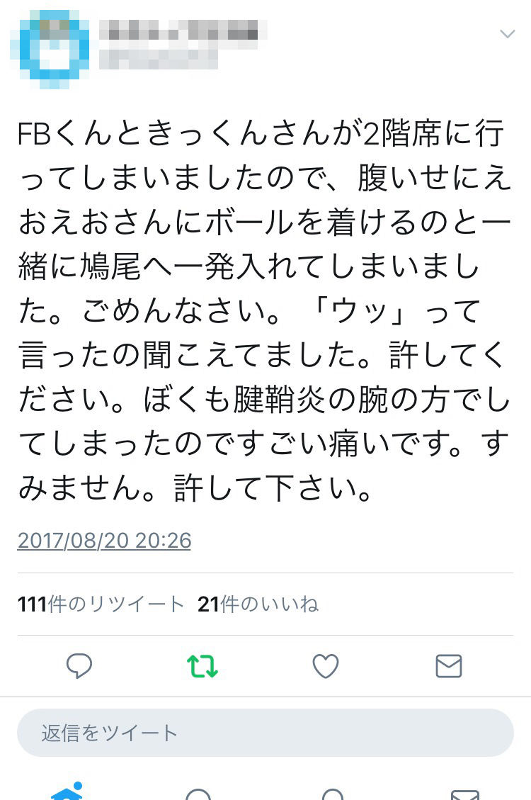 愛されし者 Mssp えおえお さかななみ 愛されし者 Mssp えおえお さかななみ