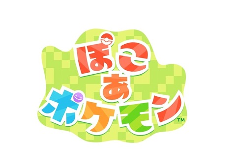 ぽこ あ ポケモン