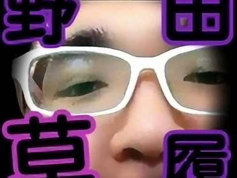 配信者の野田草履、ポケセン事件の野次馬をした帰りに暴行されるｗｗｗｗ