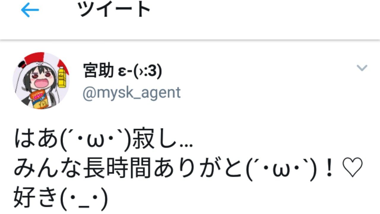 宮助可愛いだろ : ゲーム実況者速報@YouTubeまとめ