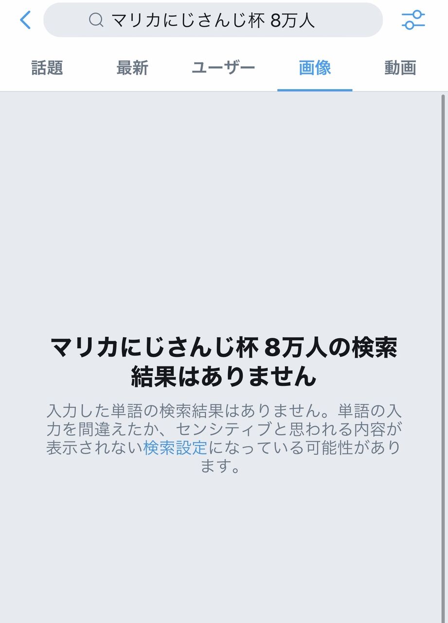 加藤純一 Vtuberの同接超えは捏造だった ゲーム実況者速報