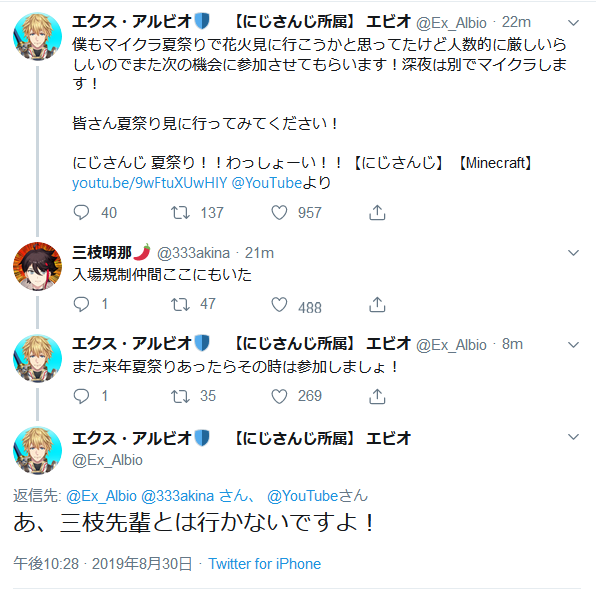 エビオ