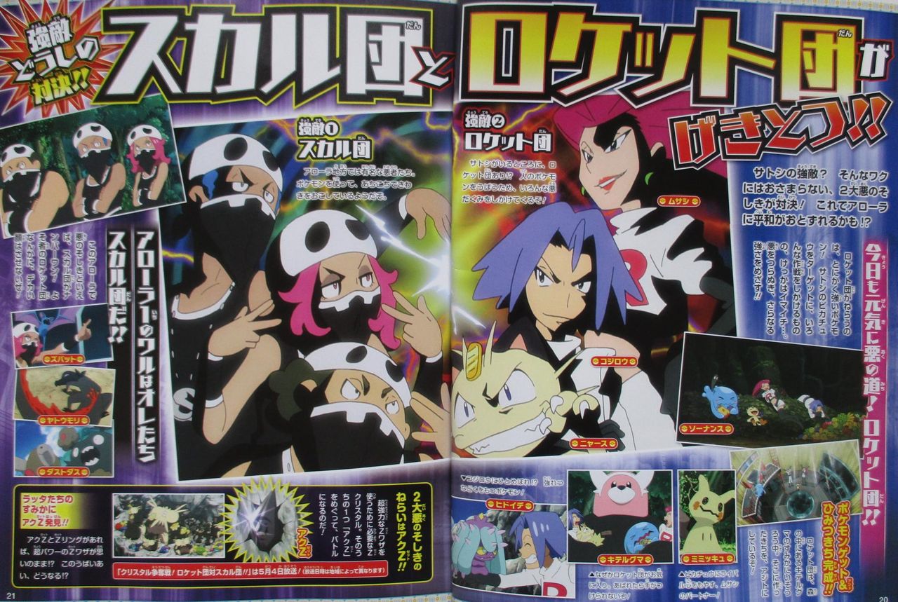 グラジオ ついにアニメに登場 アニポケ速報 グラジオ ついにアニメに登場 アニポケ速報