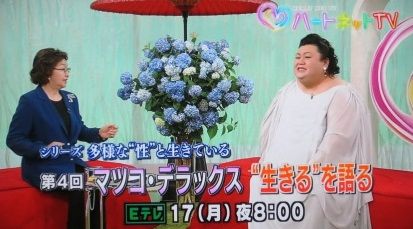 細木和子が占う マツコ デラックス 激アツ 芸能ちゃんねる 細木和子が占う マツコ デラックス 激アツ 芸能ちゃんねる