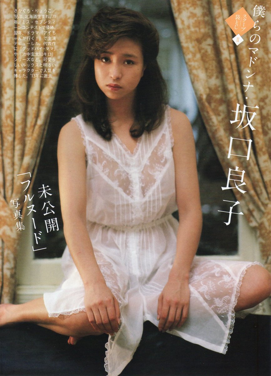 坂口良子 インスタまとめ 激アツ 芸能ちゃんねる 坂口良子 インスタまとめ 激アツ 芸能ちゃんねる