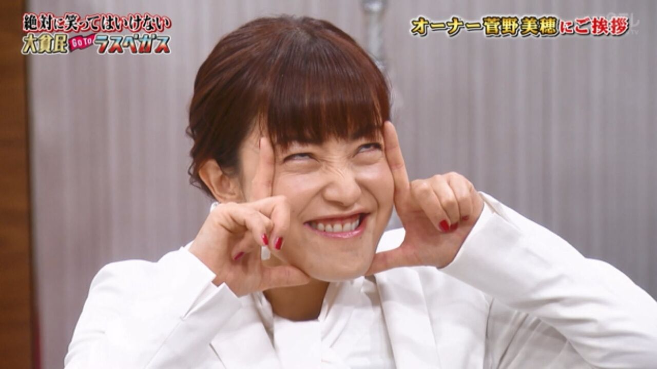 菅野美穂 変顔インスタまとめ 激アツ 芸能ちゃんねる