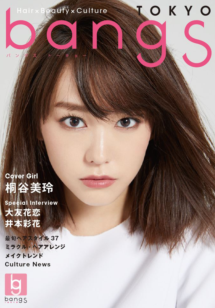 桐谷美玲風 メイク方法 激アツ 芸能ちゃんねる