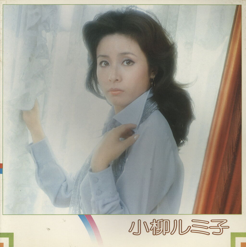 小柳ルミ子 ひとり歩き 激アツ 芸能ちゃんねる 小柳ルミ子 ひとり歩き 激アツ 芸能ちゃんねる