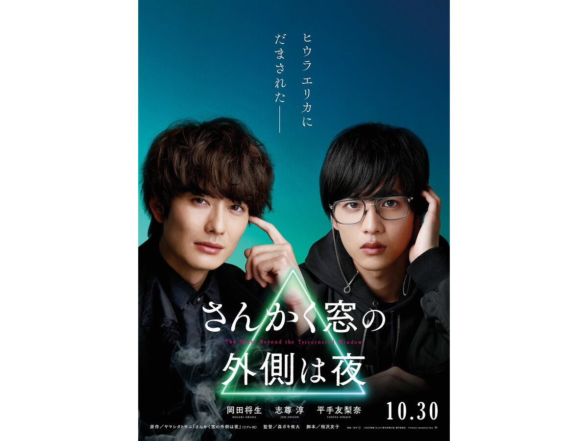 平手友梨奈 岡田将生 染谷将太 ３ショットインスタ 激アツ 芸能ちゃんねる