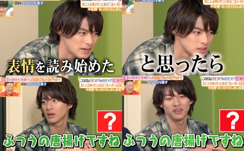 ヒルナンデス 平野紫耀 激アツ 芸能ちゃんねる