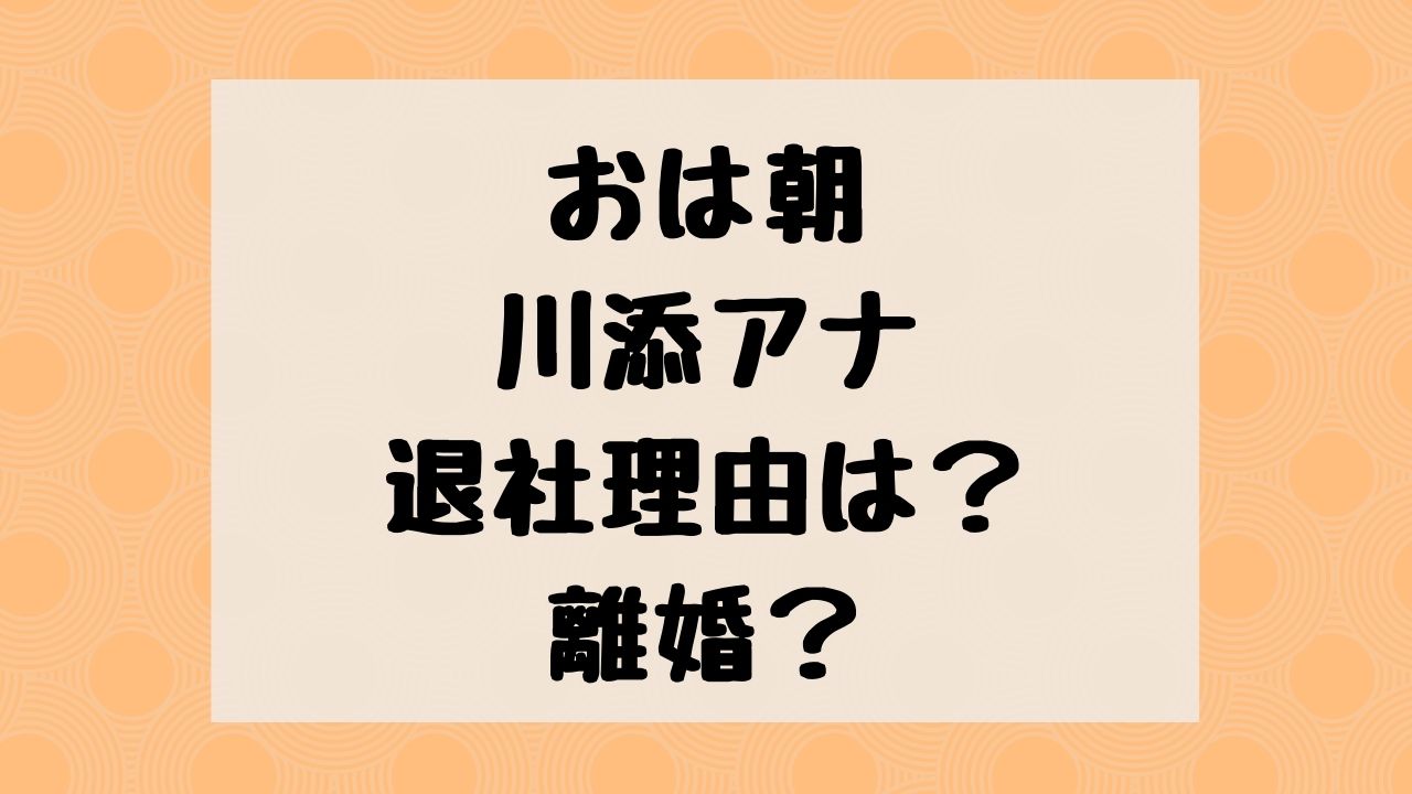 川添アナ インスタまとめ 激アツ 芸能ちゃんねる 川添アナ インスタまとめ 激アツ 芸能ちゃんねる