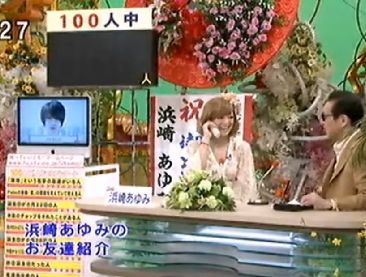 笑っていいとも テレフォンショッキング浜崎あゆみ 激アツ 芸能ちゃんねる