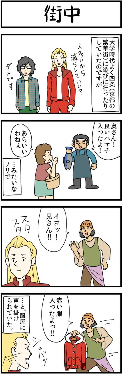 カズレーザー 就活中バンダイにてやらかす 激アツ 芸能ちゃんねる カズレーザー 就活中バンダイにてやらかす 激アツ 芸能ちゃんねる