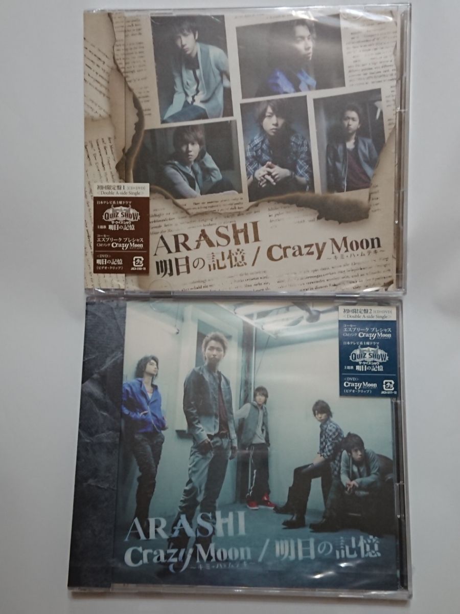 嵐 明日の記憶 についてまとめてみた 激アツ 芸能ちゃんねる 嵐 明日の記憶 についてまとめてみた 激アツ 芸能ちゃんねる