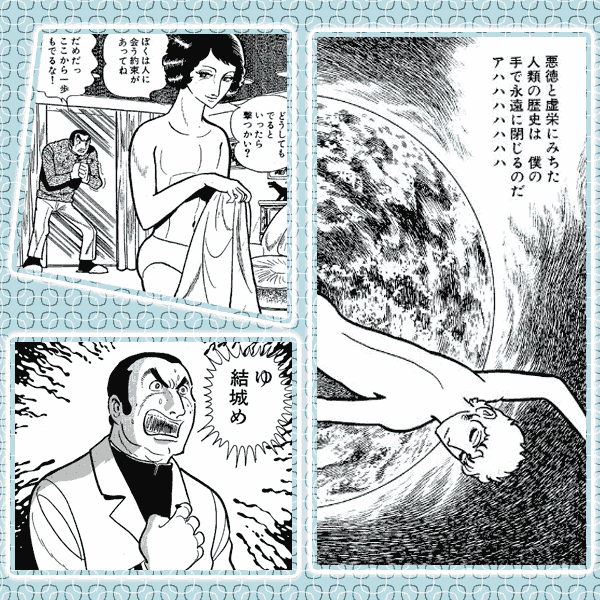 手塚治虫 Mw について写真をまとめてみた 激アツ 芸能ちゃんねる 手塚治虫 Mw について写真をまとめてみた 激アツ 芸能ちゃんねる