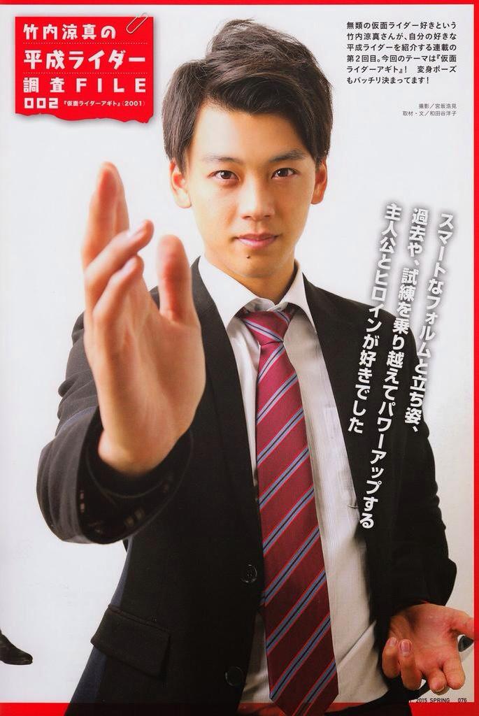 竹内涼真 仮面ライダーインスタまとめ 激アツ 芸能ちゃんねる 竹内涼真 仮面ライダーインスタまとめ 激アツ 芸能ちゃんねる
