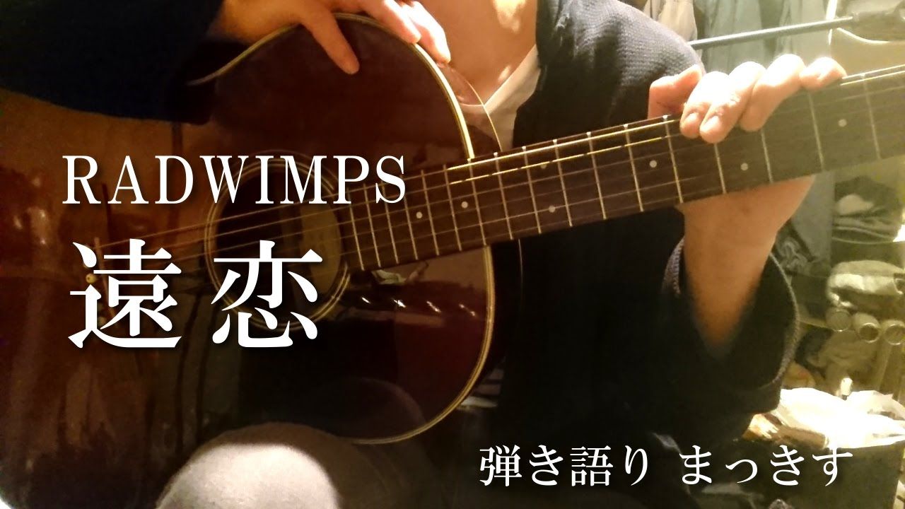 7月におすすめの曲 radwimps 遠恋 激アツ 芸能ちゃんねる 7月におすすめの曲 radwimps 遠恋 激アツ 芸能ちゃんねる