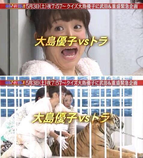 大島優子 めちゃイケまとめ 激アツ 芸能ちゃんねる 大島優子 めちゃイケまとめ 激アツ 芸能ちゃんねる