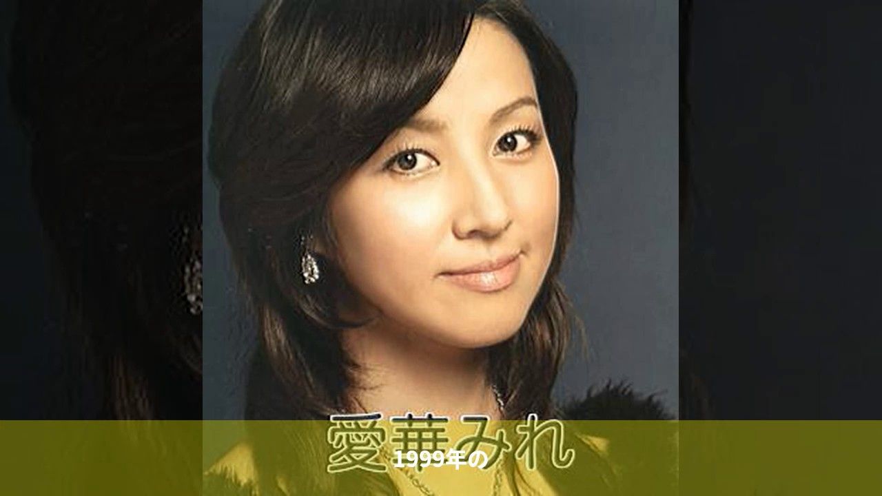 愛華みれ 激アツ 芸能ちゃんねる 愛華みれ 激アツ 芸能ちゃんねる
