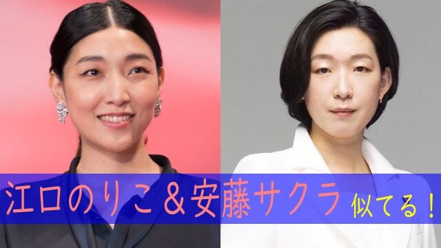 安藤サクラ 江口のりこインスタまとめ 激アツ 芸能ちゃんねる