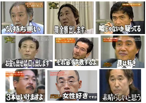 マネーの虎 500円飯 激アツ 芸能ちゃんねる