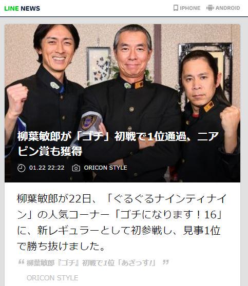 ゴチになります 柳葉敏郎インスタ 激アツ 芸能ちゃんねる ゴチになります 柳葉敏郎インスタ 激アツ 芸能ちゃんねる