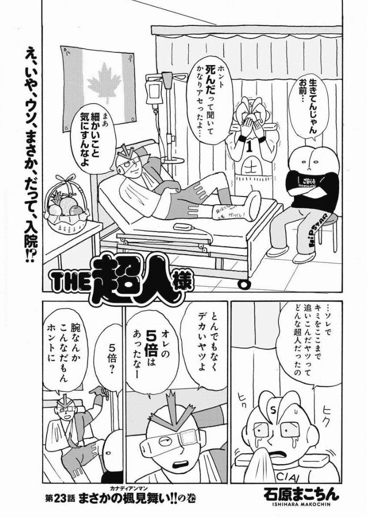 ksコンビ なぜ 人気 カナディアンマン スペシャルマン人気の理由とは 激アツ 芸能ちゃんねる ksコンビ なぜ 人気 カナディアンマン スペシャルマン人気の理由とは 激アツ 芸能ちゃんねる