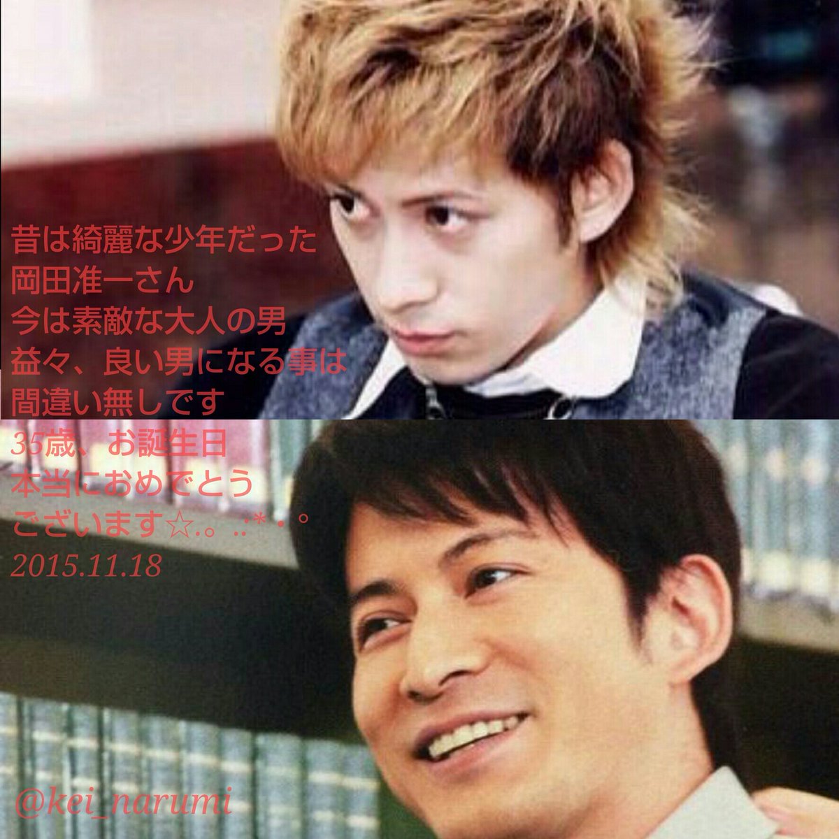 岡田准一 学校へ行こうインスタまとめ 激アツ 芸能ちゃんねる 岡田准一 学校へ行こうインスタまとめ 激アツ 芸能ちゃんねる