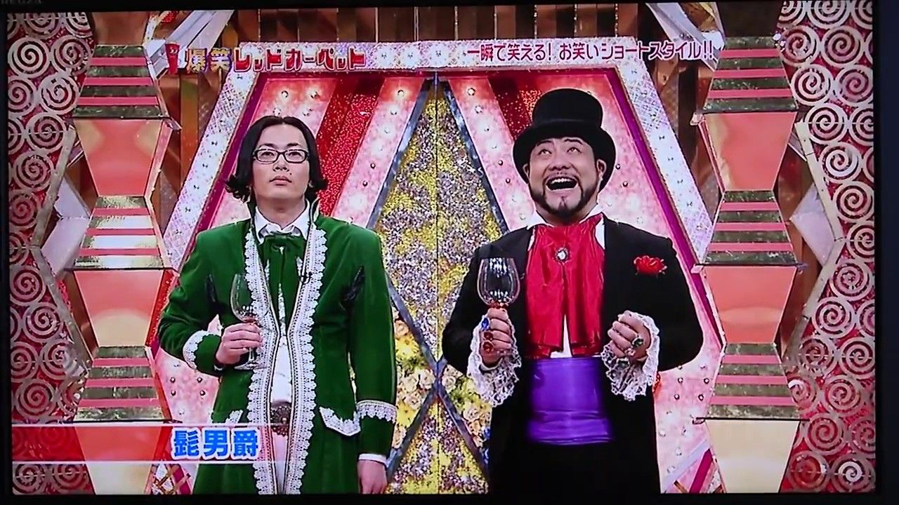 髭男爵 ネタまとめ 激アツ 芸能ちゃんねる