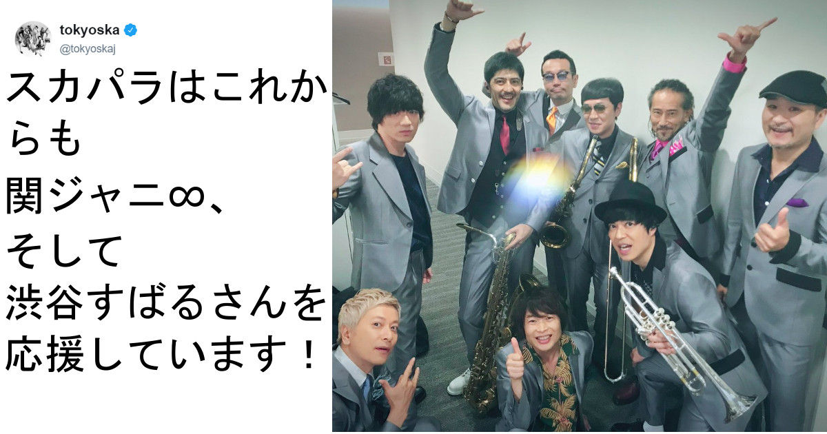 関ジャニ についてまとめてみた 激アツ 芸能ちゃんねる