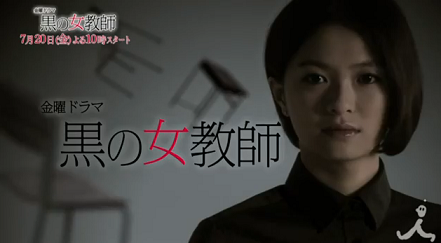 黒の女教師