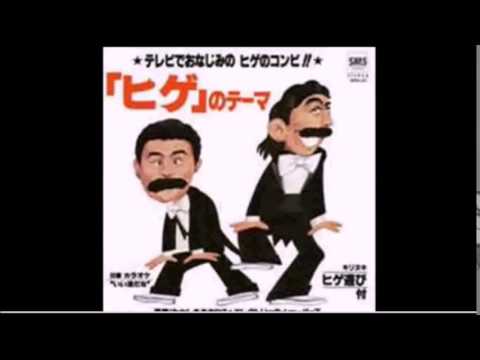 熱闘が髭男なら熱笑はヒゲダンスだろう 激アツ 芸能ちゃんねる