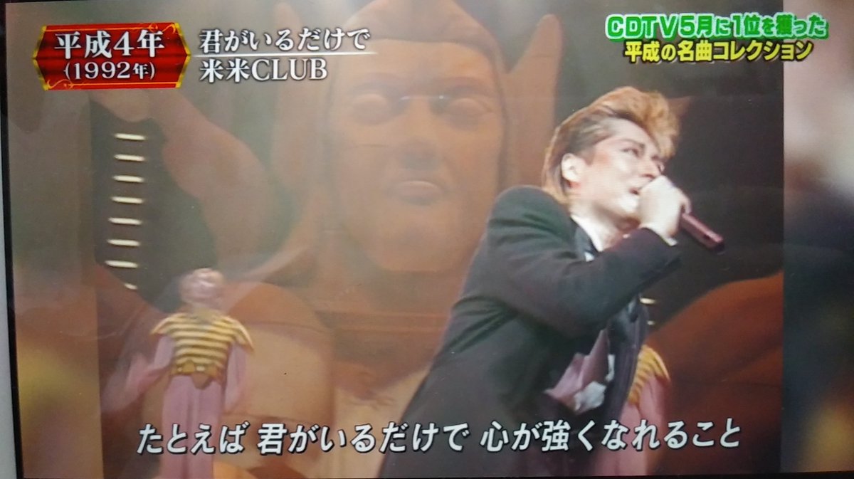 君がいるだけで 米米club 激アツ 芸能ちゃんねる 君がいるだけで 米米club 激アツ 芸能ちゃんねる