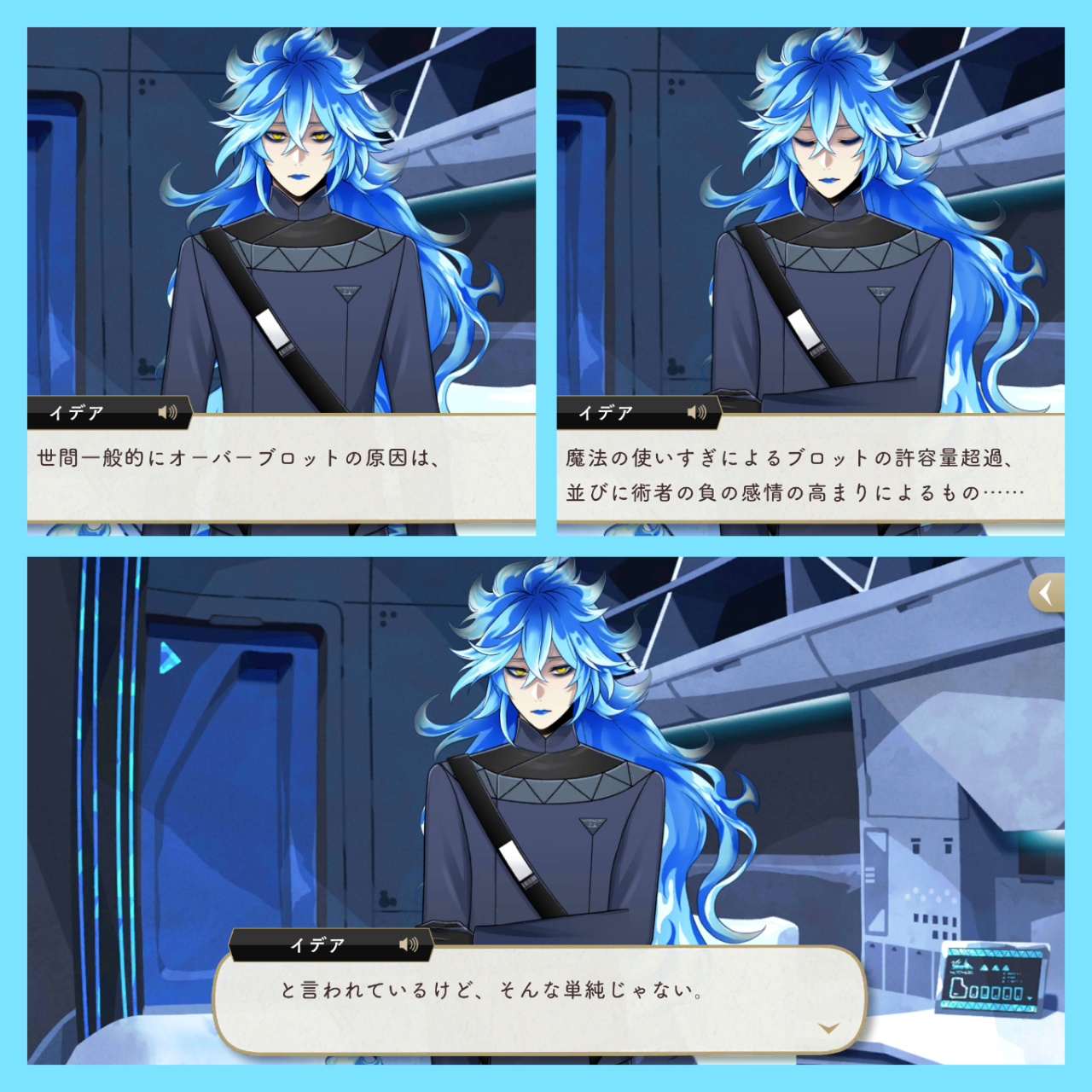 第94歩：星に祈る妖精たち、歩み出す意思【ツイステ 6章後編1 感想#1