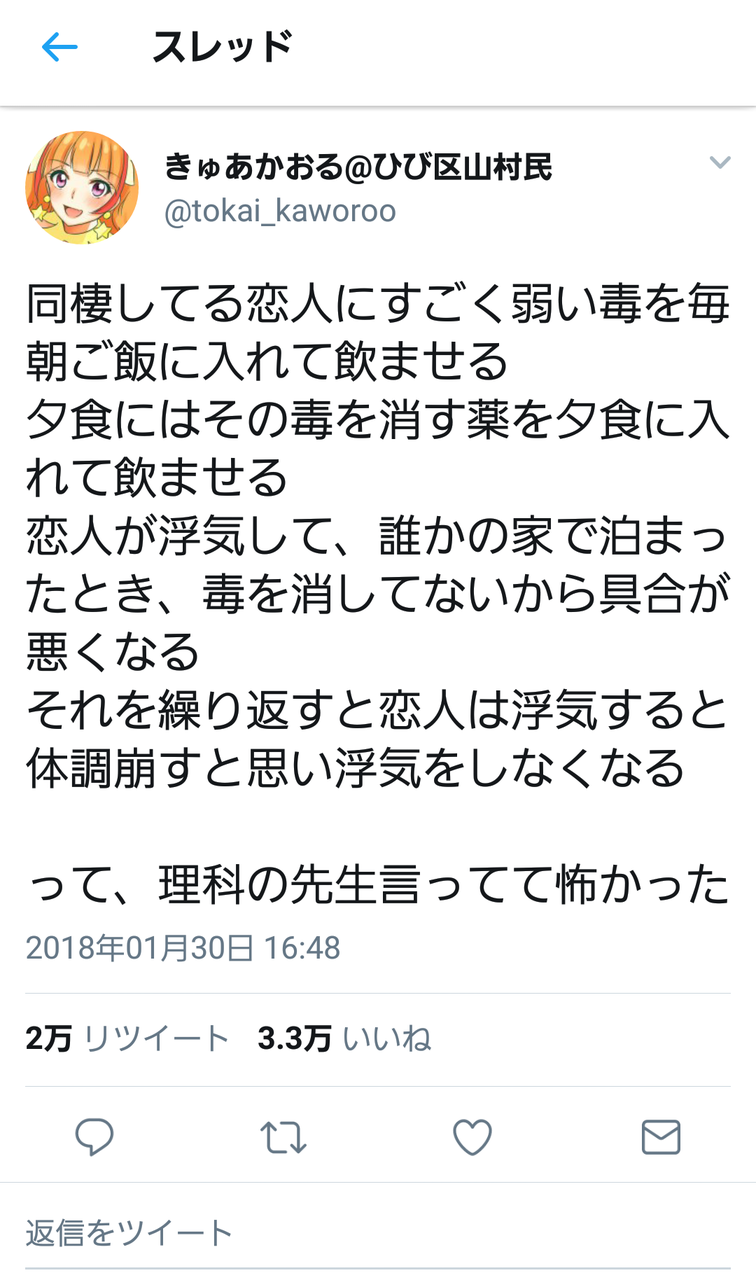 ヽ ん 同棲してる恋人の朝食にすごく弱い毒を混ぜる 夕食にその毒を消す薬を混ぜる 大人まとめ速報 ヽ ん 同棲してる恋人の朝食にすごく弱い毒を混ぜる 夕食にその毒を消す薬を混ぜる 大人まとめ速報