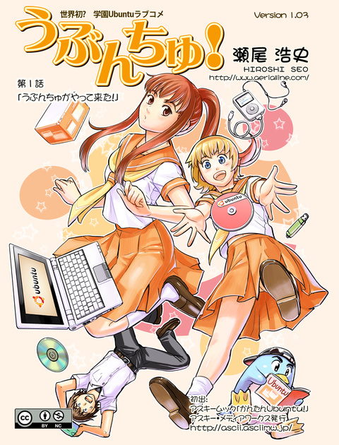 ubunchu01_01