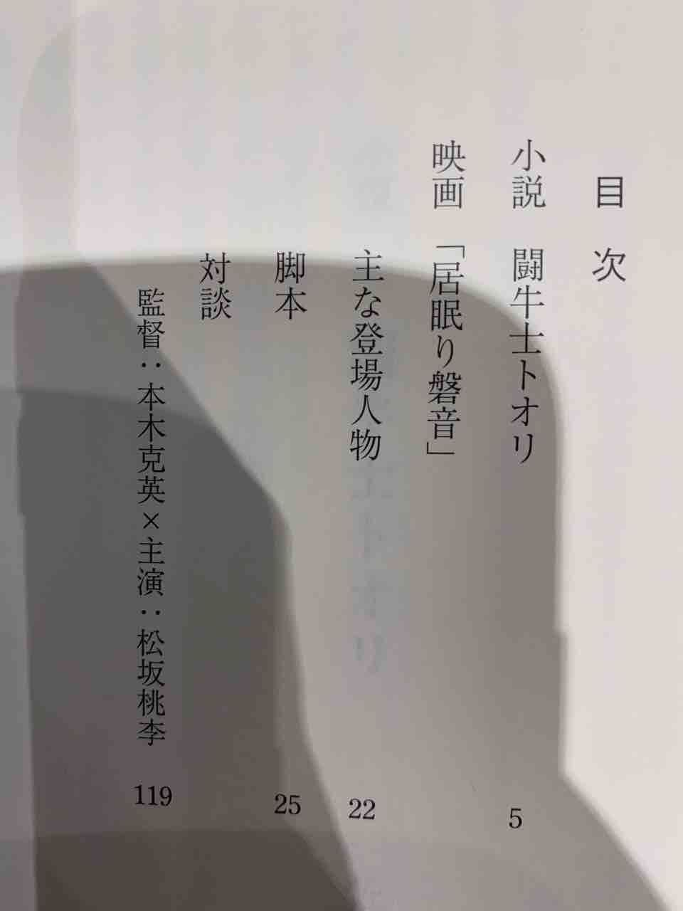 映画 居眠り磐音 なんばパークスシネマで見る 5月17日 今村荘三の令和日記 映画 居眠り磐音 なんばパークスシネマで見る 5月17日 今村荘三の令和日記
