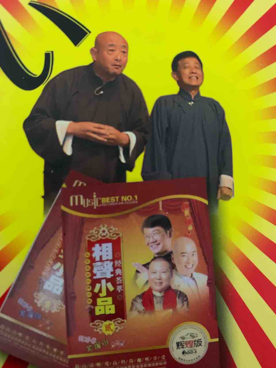 中国の漫才 相声の芸人 郭徳綱が大阪にやって来る 今村荘三のエンタメ大好き 中国の漫才 相声の芸人 郭徳綱が大阪にやって来る 今村荘三のエンタメ大好き