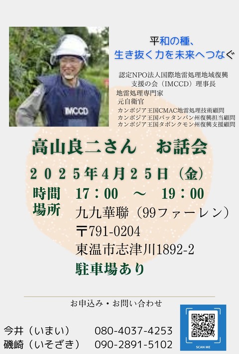 489879239_3587630111369578_8353971579053129076_n