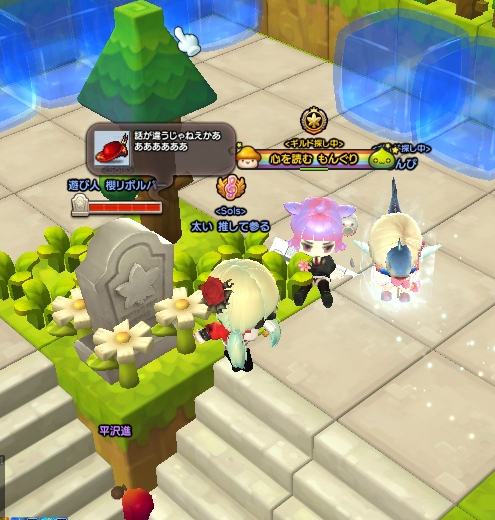 ﾟdﾟ 旦 メイプル2 女子会だー