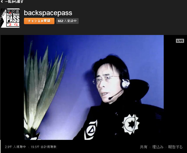 ゚d゚ 旦 平沢進のback Space Pass ゚d゚ 旦 平沢進のback Space Pass