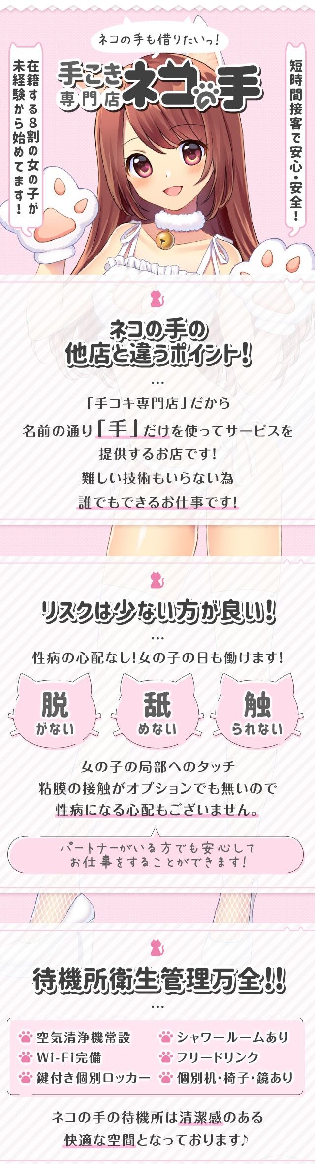 仙台 市 手コキ