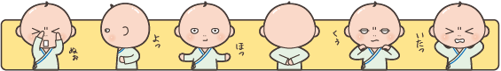 マンマ体操