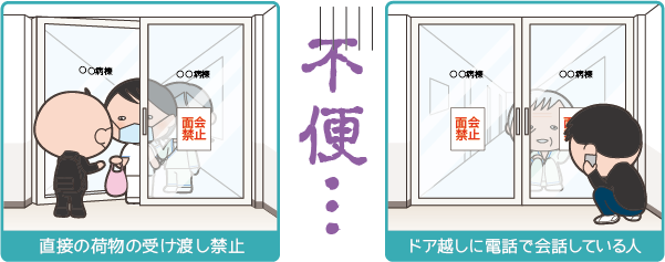 コロナ禍の入院生活