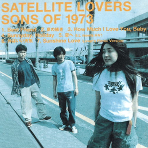 0701：Satellite Lovers（90s 渋谷系） : 200万画素の記憶