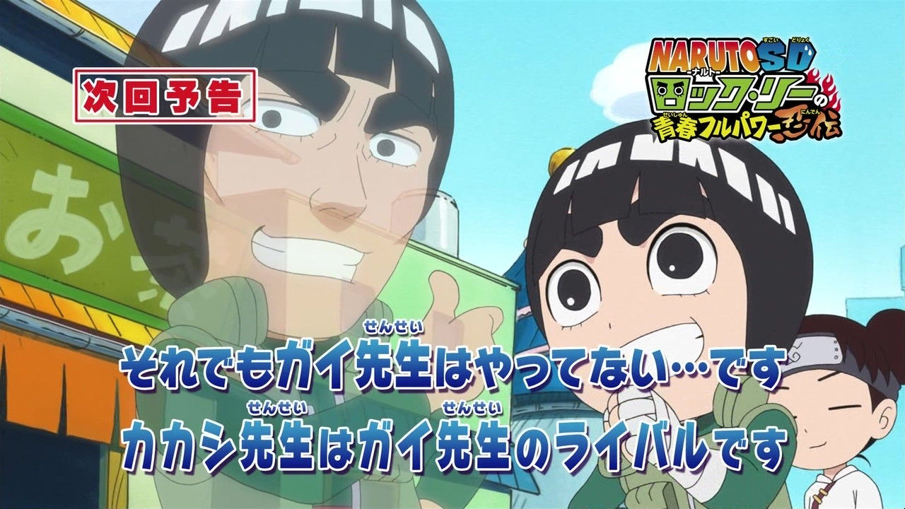ロック リーの青春フルパワー忍伝 3話 感想まとめ 今日のテンテンの男装が似合いすぎ アニメ大好きニュース速報 ロック リーの青春フルパワー忍伝 3話 感想まとめ 今日のテンテンの男装が似合いすぎ アニメ大好きニュース速報