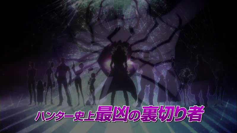 劇場版 Hunter Hunter 予告映像公開 幻影旅団の旧ナンバー4は旅団を敵に回した裏切り者であることが判明 男心を揺さぶるuztoyzのおもちゃ ホビーの買取ブログ 劇場版 Hunter Hunter 予告映像公開 幻影旅団の旧ナンバー4は旅団を敵に回した裏切り者であることが判明 男心を揺さぶるuztoyzのおもちゃ ホビーの買取ブログ